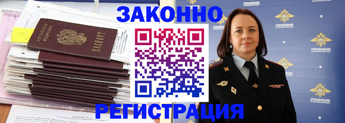 прописка для кредита в Мурманске