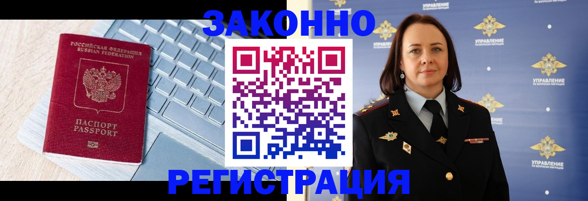 прописка иностранных граждан в Мурманске