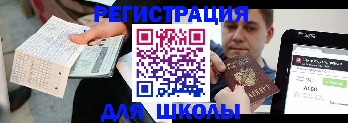 временная прописка в Мурманске