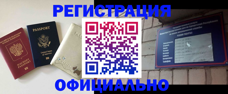 где прописаться в Мурманске