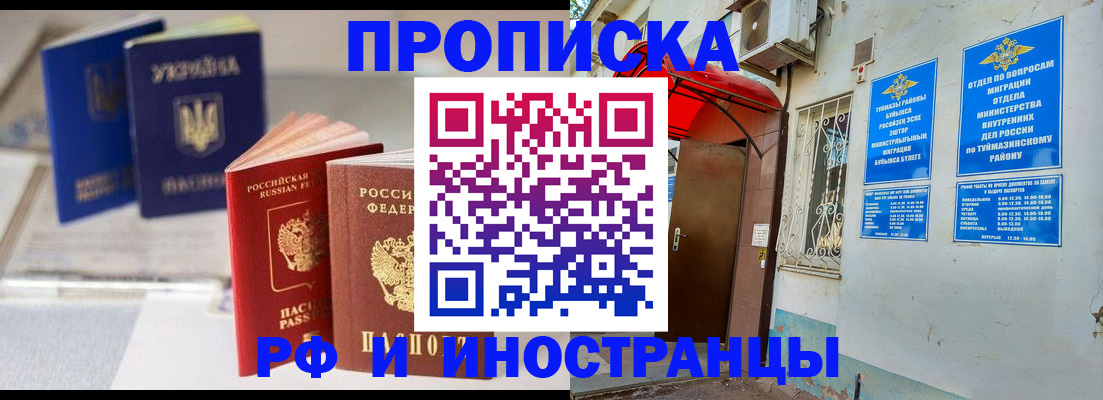 прописка иностранных граждан в Мурманске