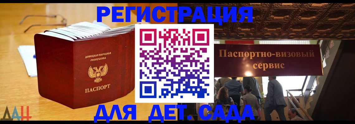 прописка ребенка в Мурманске